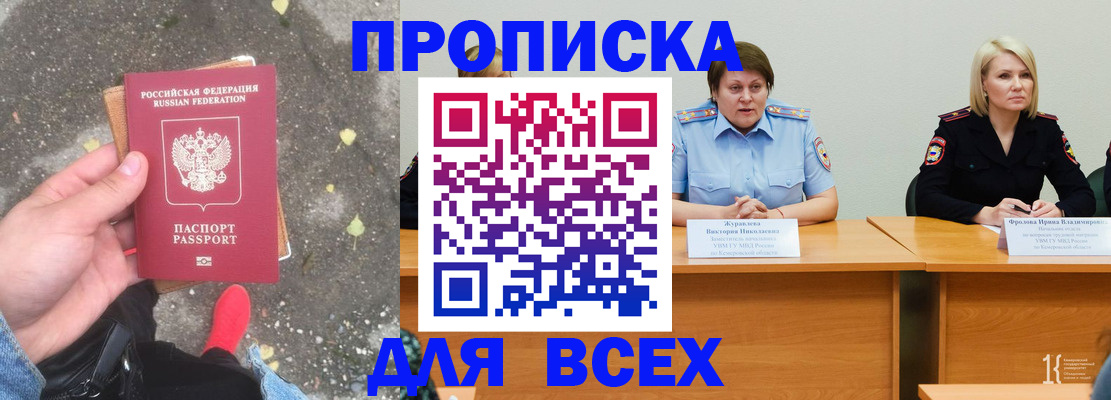 миграционный учет в Верещагино