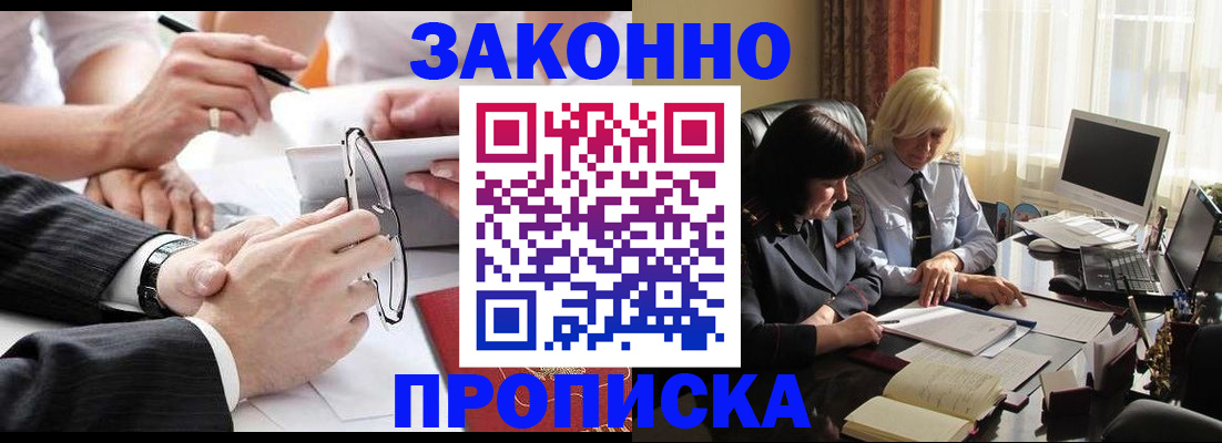 временная регистрация гарантия в Верещагино