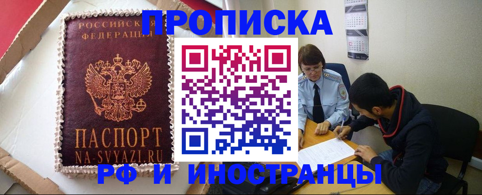 временная регистрация недорого в Верещагино