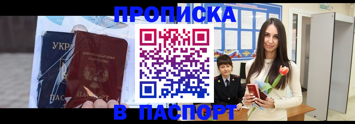 временная регистрация законно в Верещагино