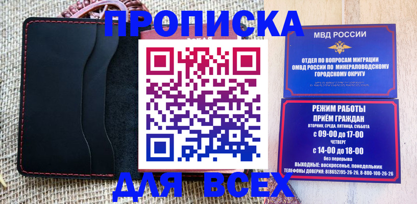 временная регистрация для всех в Верещагино