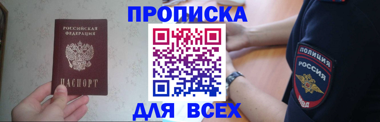 временная регистрация купить в Верещагино
