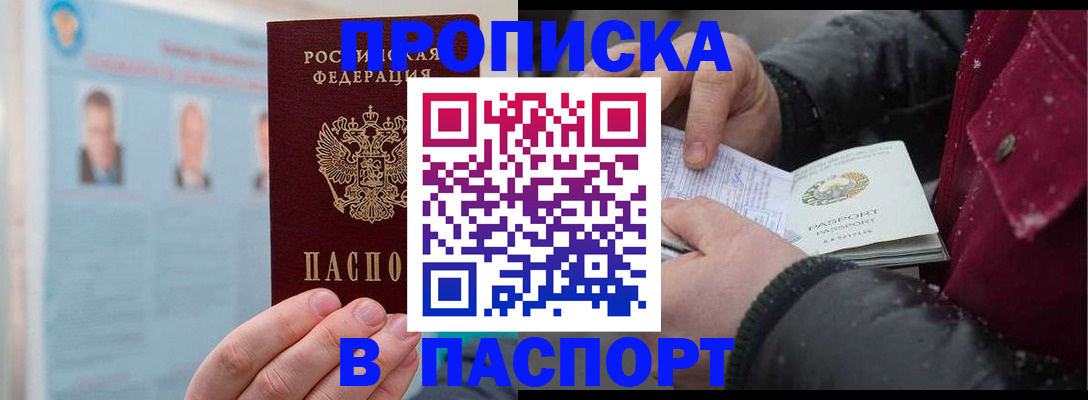 прописка регистрация в Верещагино