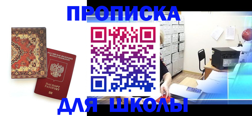 временная регистрация собственник в Верещагино