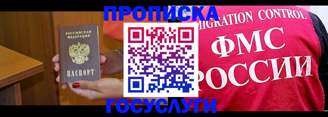 прописка в Верещагино
