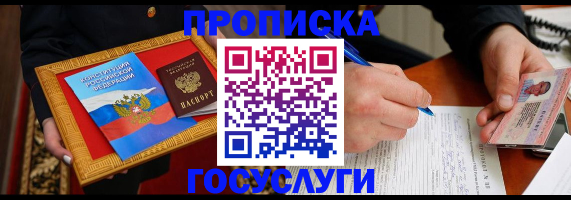 временная регистрация недорого в Верещагино